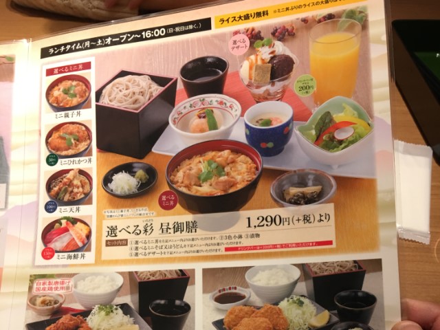 徳樹庵成田美郷台店 個室が多くゆったり食べられる和食のファミレス ぶらり千葉ランチ