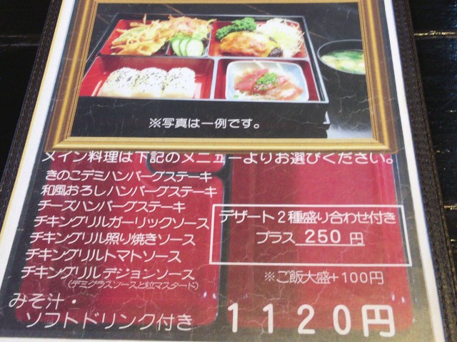 成田市郷部の生パスタと洋食の店 茜家 あかねや でランチ ぶらり千葉ランチ